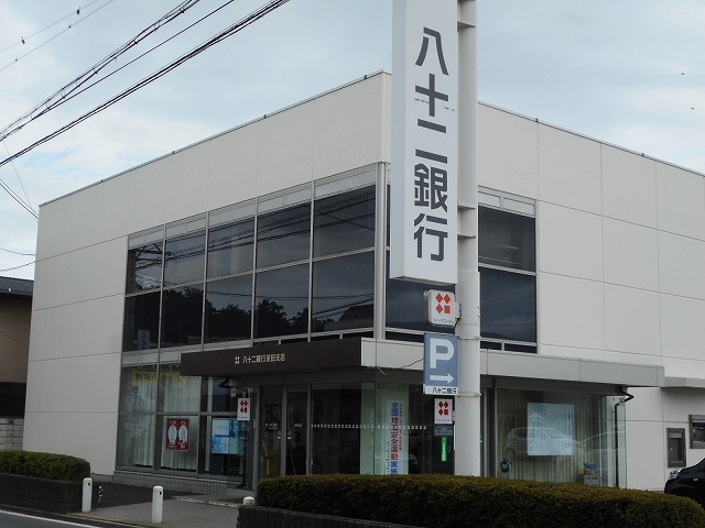 銀行　八十二銀行　波田支店（銀行）まで490m