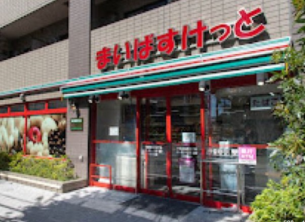 スーパー　まいばすけっと中野弥生町5丁目店（スーパー）まで497m