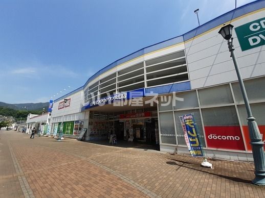 その他　エディオンゆめタウン大竹店（その他）まで1019m