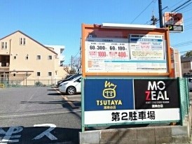 その他　コインパーキング（その他）まで220m