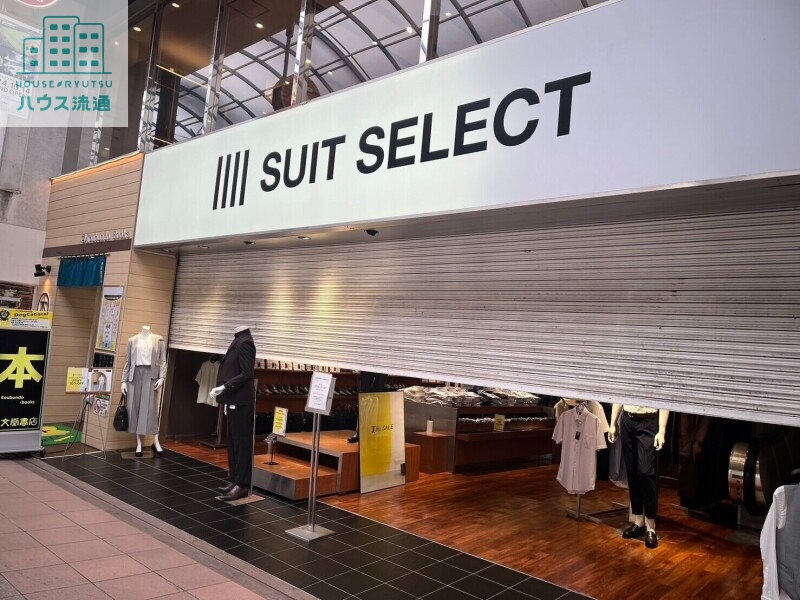 ショッピングセンター　SUIT　SELECT　HAMANOMACHI（ショッピングセンター）まで415m