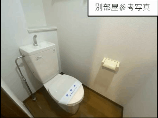 トイレ　※別部屋参考写真