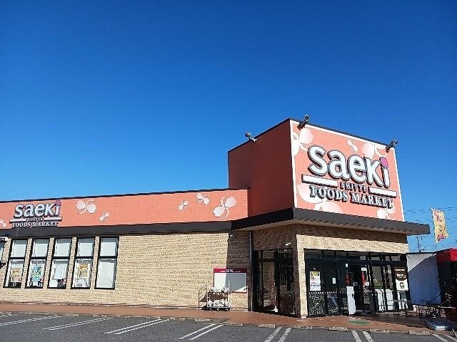 スーパー　フーズマーケット さえき知手店（スーパー）まで2800m
