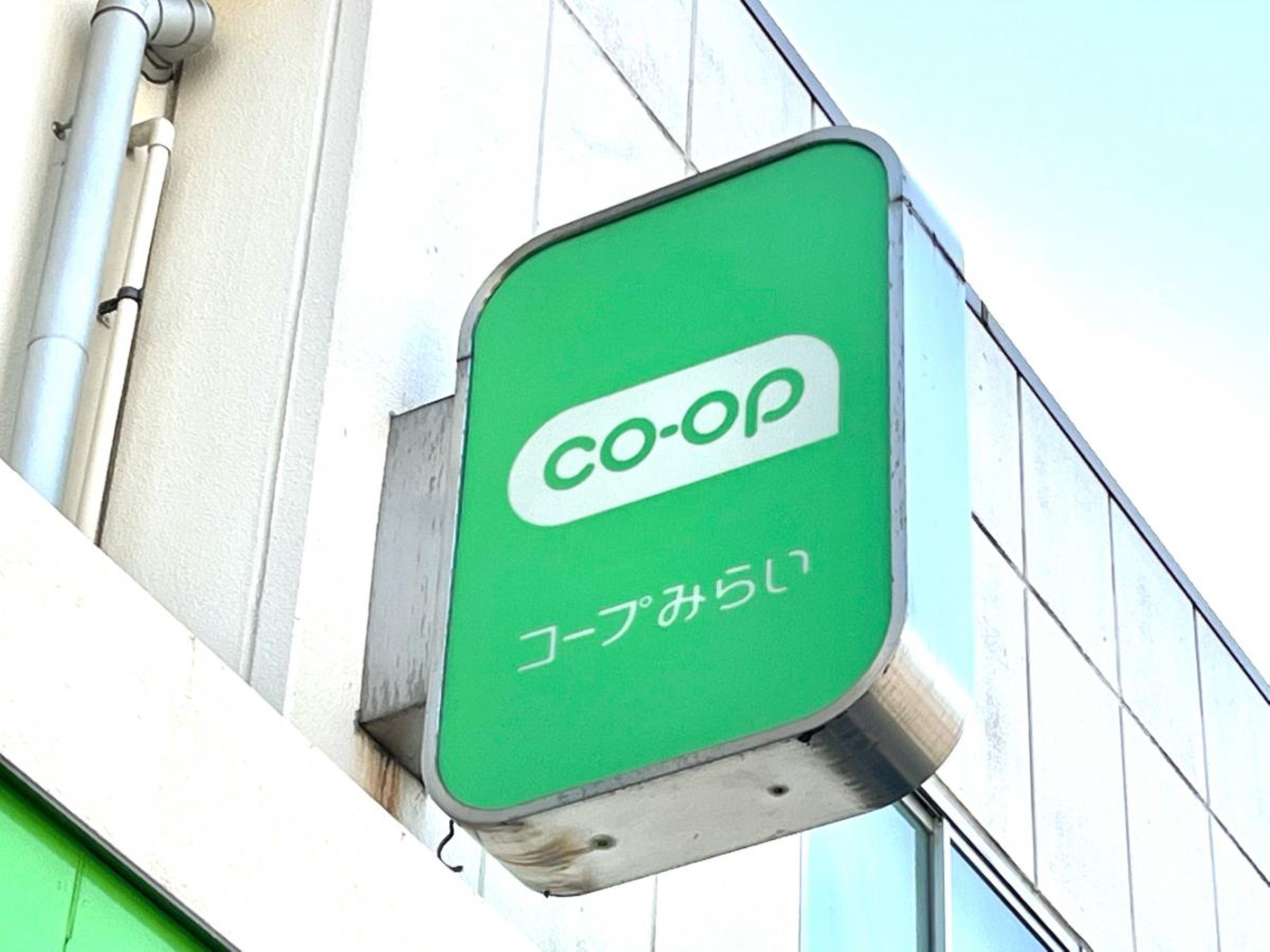スーパー　ミニコープ鶴川店（スーパー）まで890m