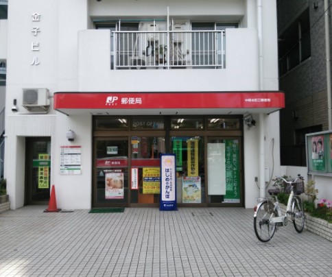 郵便局　中野本町三郵便局（郵便局）まで617m