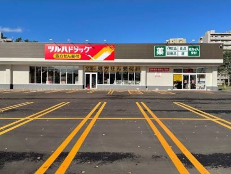 ドラックストア　ツルハドラッグ南郷20丁目店（ドラッグストア）まで468m