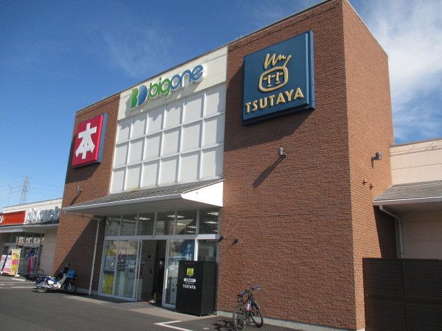 レンタルビデオ　ＴＳＵＴＡＹＡ鹿沼店（レンタルビデオ）まで500m