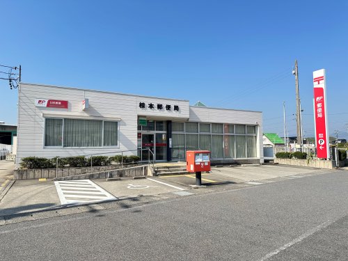郵便局　椋本郵便局（郵便局）まで1493m