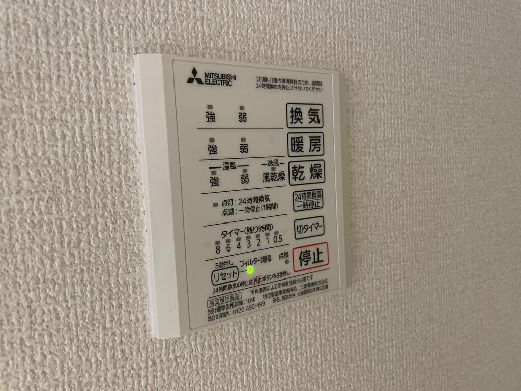 その他設備