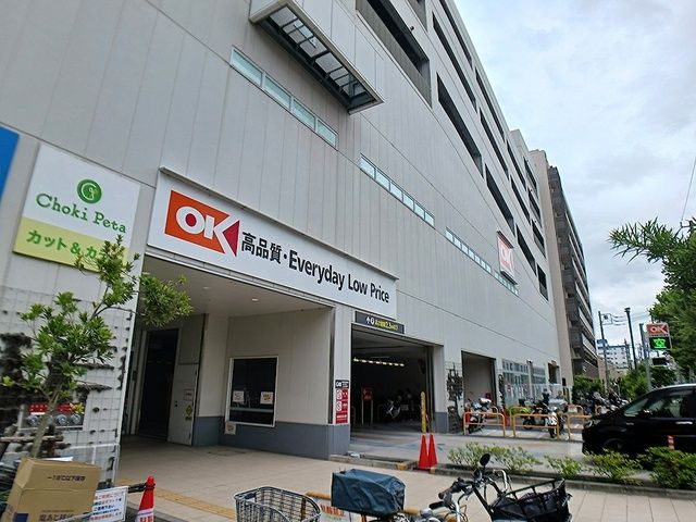 スーパー　オーケー橋場店（スーパー）まで600m