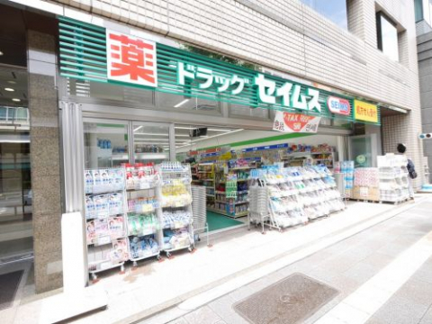 ドラックストア　ドラッグセイムス　蔵前3丁目店（ドラッグストア）まで449m