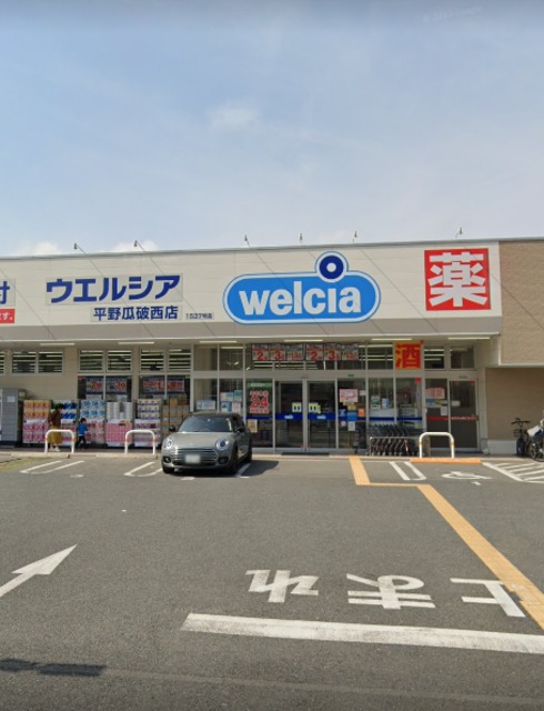 ドラックストア　ウエルシア平野瓜破西店（ドラッグストア）まで365m