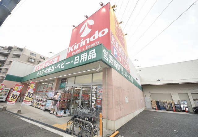 その他　キリン堂　おぞね店（その他）まで464m