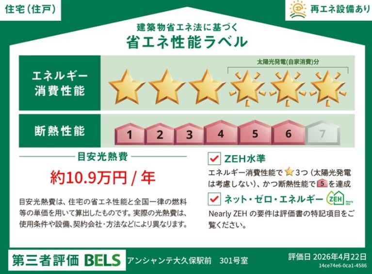 ENCHANTE大久保駅前のその他写真