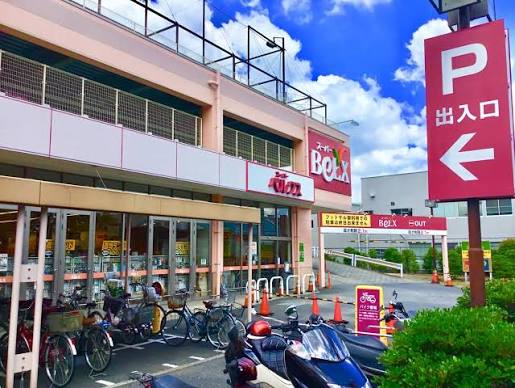 スーパー　ベルクス足立加平店（スーパー）まで1251m
