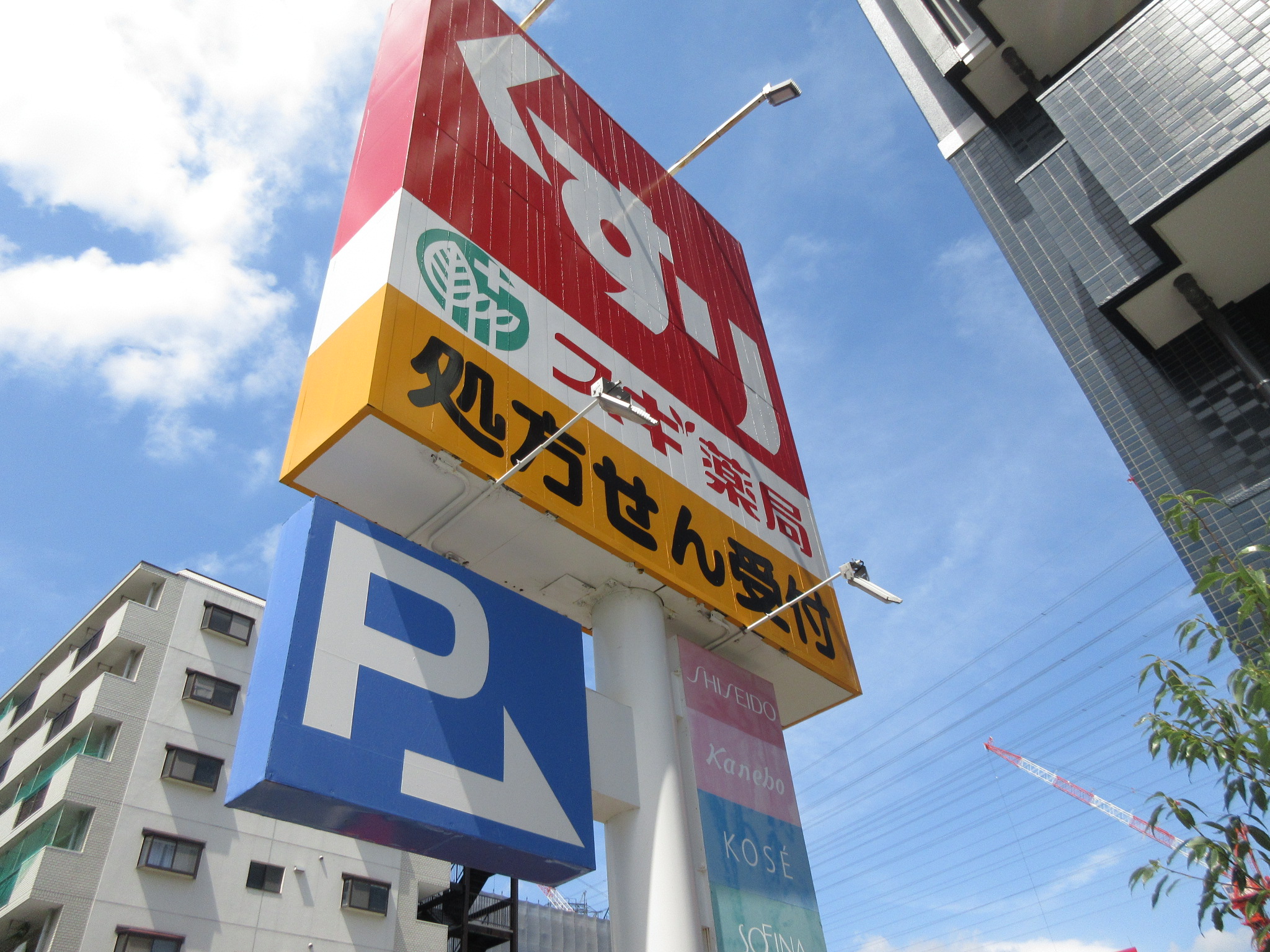 地下鉄谷町線 出戸駅 徒歩6分 3階建 築10年の周辺写真