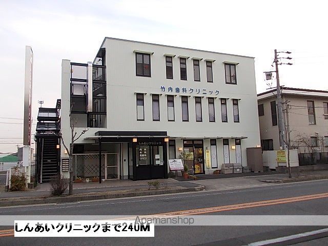 病院　しんあいクリニック（病院）まで240m