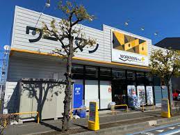 ショッピングセンター　ワークマンプラス港北ニュータウン店（ショッピングセンター）まで1024m