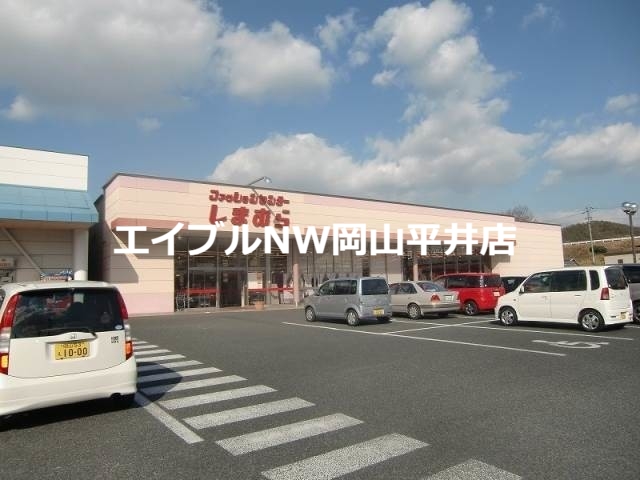 ショッピングセンター　ファッションセンターしまむら城東店（ショッピングセンター）まで3831m