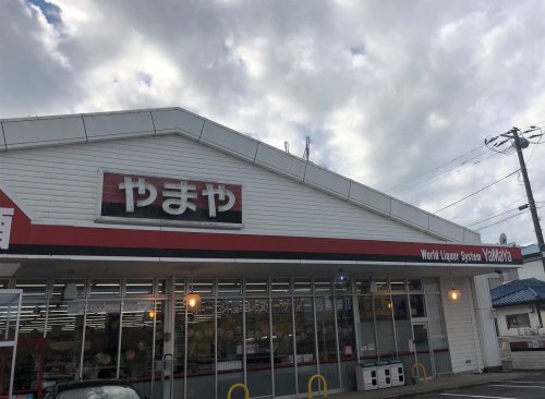 その他　酒のやまや 大街道店（その他）まで861m