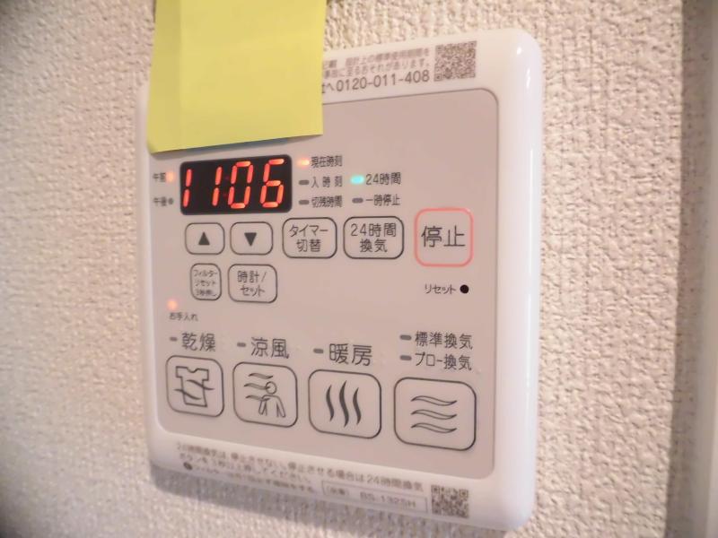 【山形市木の実町のマンションのその他設備】