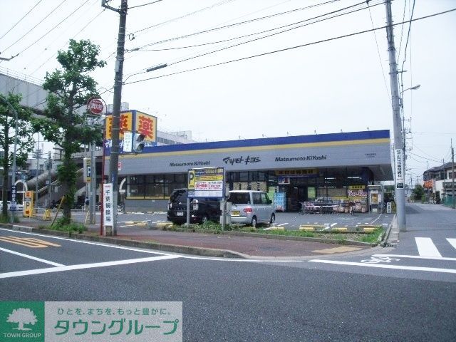 【千葉市稲毛区作草部町のマンションのドラックストア】