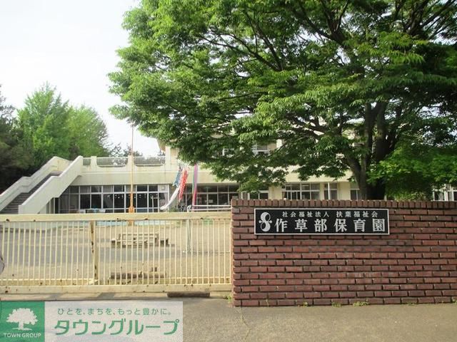 【千葉市稲毛区作草部町のマンションの幼稚園・保育園】