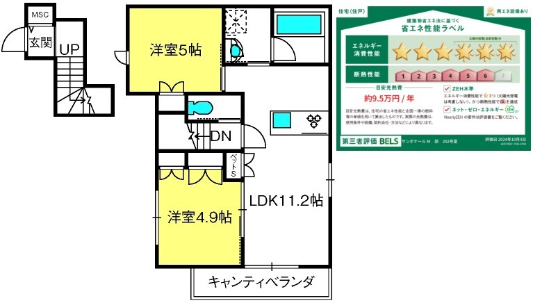 【（仮称）見沼区大和田町メゾンの間取り】