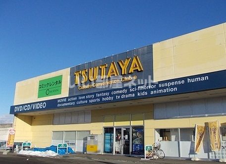レンタルビデオ　TSUTAYA鎌田店（レンタルビデオ）まで668m
