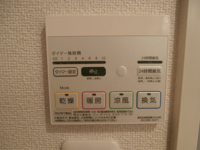 【伊都郡かつらぎ町大字妙寺のアパートのその他部屋・スペース】