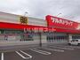 ドラックストア　ツルハドラッグ苫小牧明野新町店（ドラッグストア）まで661m