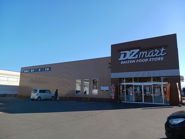 スーパー　ＤＺマート美瑛店（スーパー）まで110m