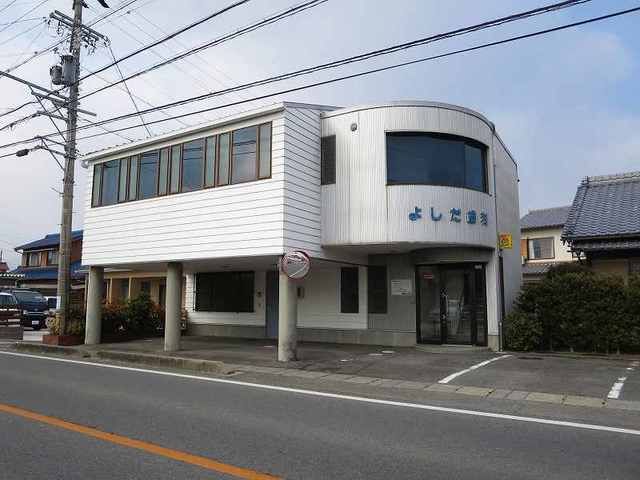 病院　吉田歯科（病院）まで980m