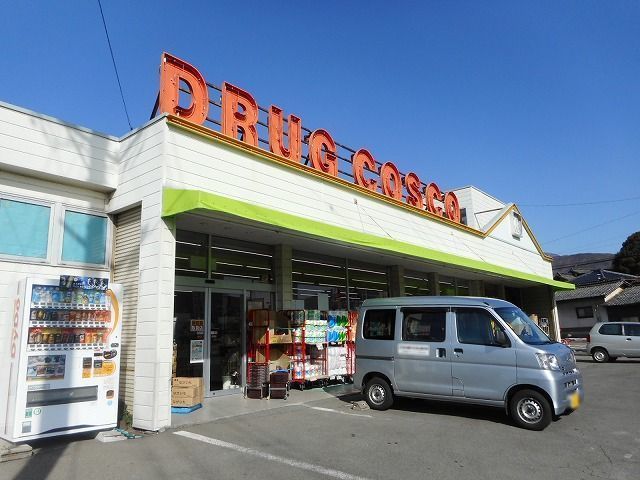 ドラックストア　ドラッグコスコ  桐店（ドラッグストア）まで1800m