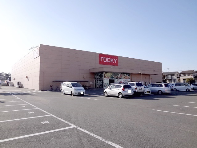 スーパー　ロッキー（スーパー）まで450m
