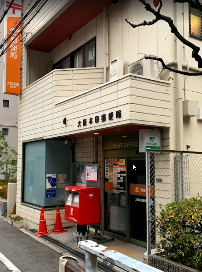 郵便局　大阪本田郵便局（郵便局）まで231m