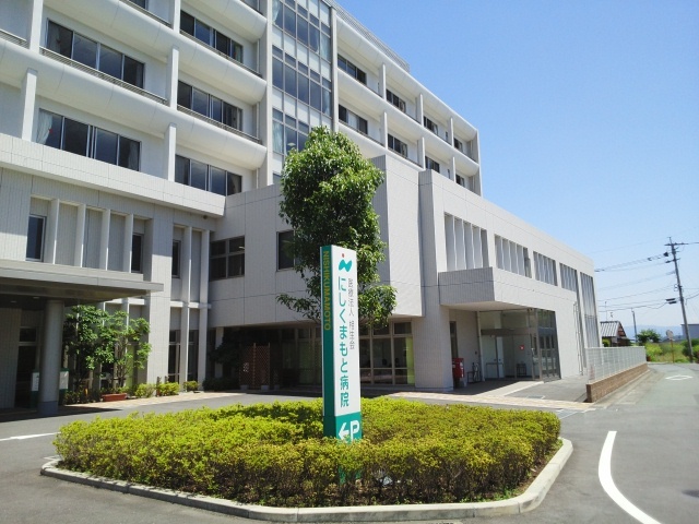 病院　にしくまもと病院（病院）まで1220m