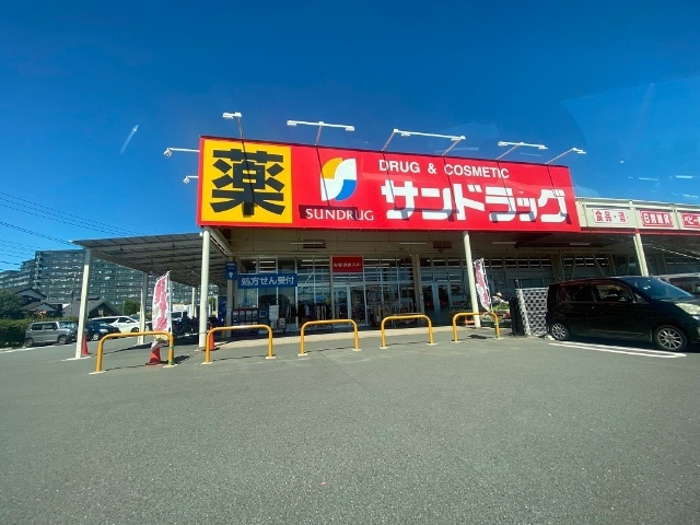 ドラックストア　サンドラッグ昭島松原町店（ドラッグストア）まで1837m