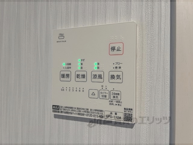 その他設備　浴室乾燥機