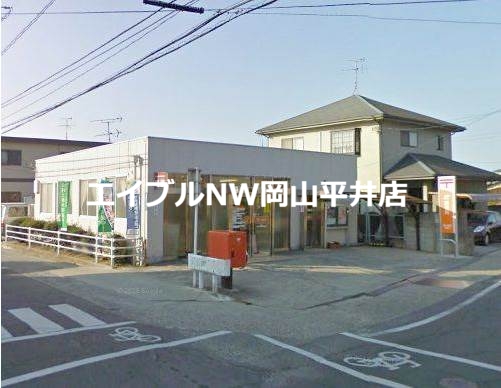 郵便局　岡山福富郵便局（郵便局）まで252m