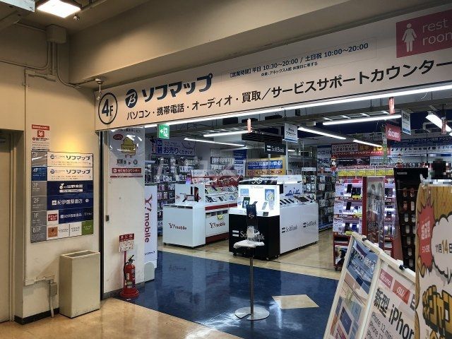 その他　ソフマップ 川越店（その他）まで1168m