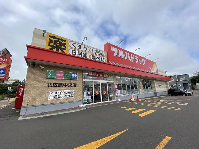 その他　ツルハ北広島中央店（その他）まで316m