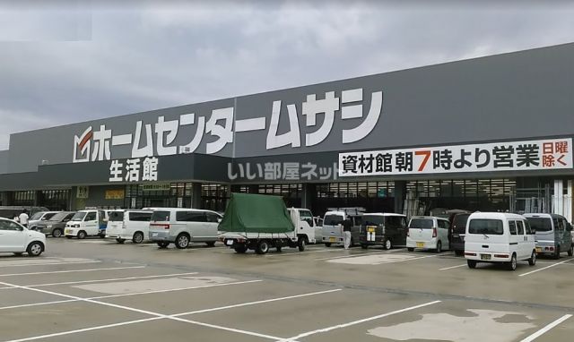 ホームセンター　ホームセンタームサシ 美原店（ホームセンター）まで1284m