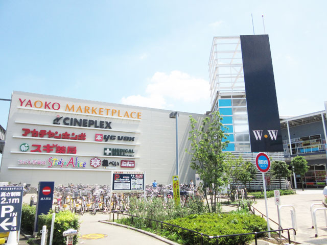 ショッピングセンター　ワカバウォーク（ショッピングセンター）まで1558m