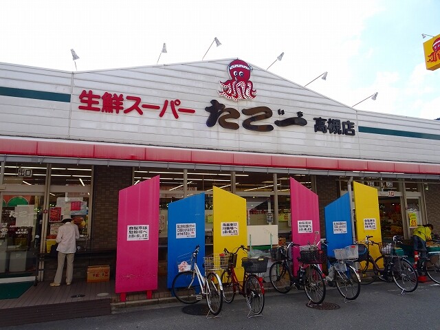 スーパー　スーパーたこ一高槻店（スーパー）まで350m
