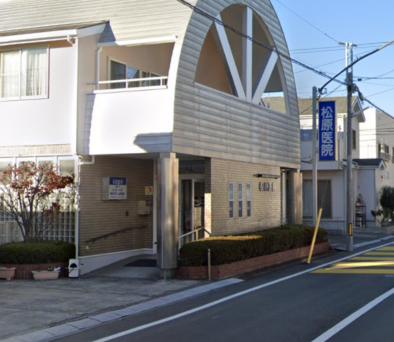 病院　松原医院（病院）まで56m