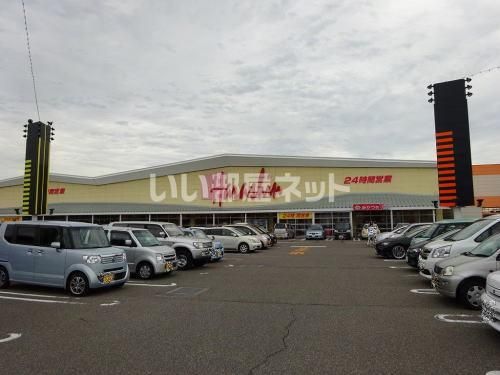 スーパー　原信　河渡店（スーパー）まで1957m