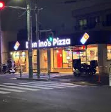 飲食店　ドミノ・ピザ 赤堤店（飲食店）まで1129m