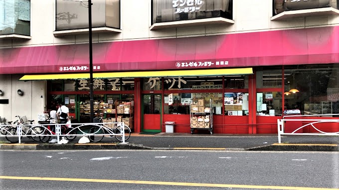 スーパー　エンゼルファミリー両国店（スーパー）まで1090m