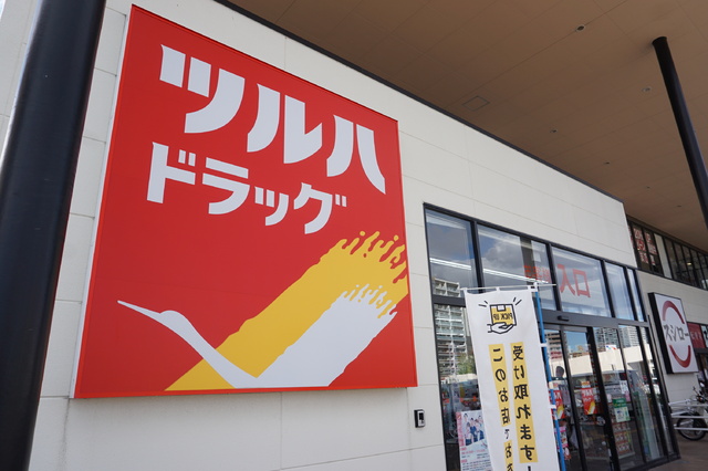 ドラックストア　ツルハドラッグ仙台太子堂店（ドラッグストア）まで490m